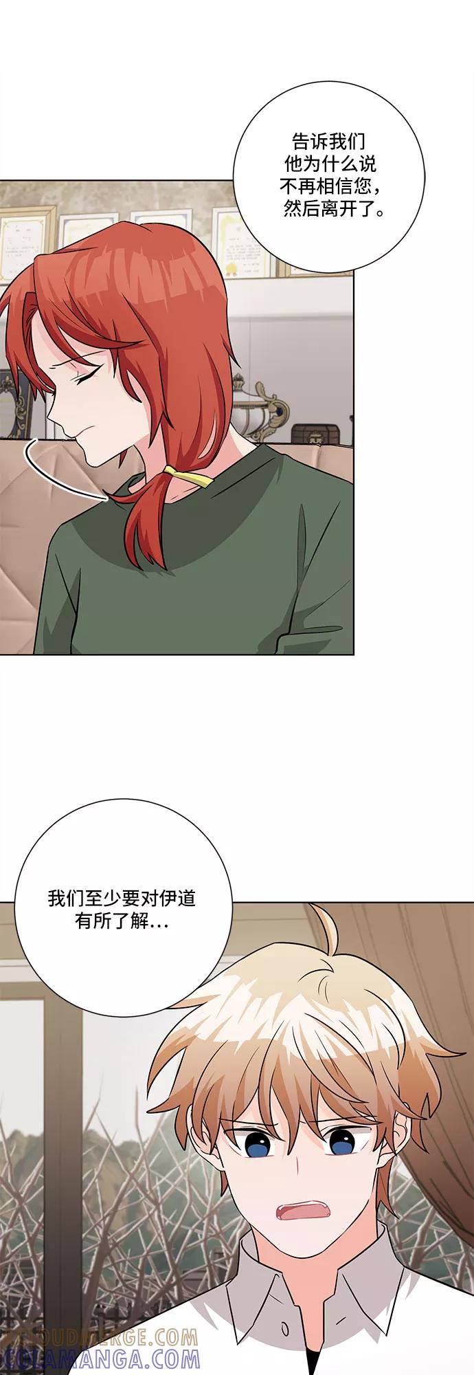 《今天也汪汪》第66话 第25页