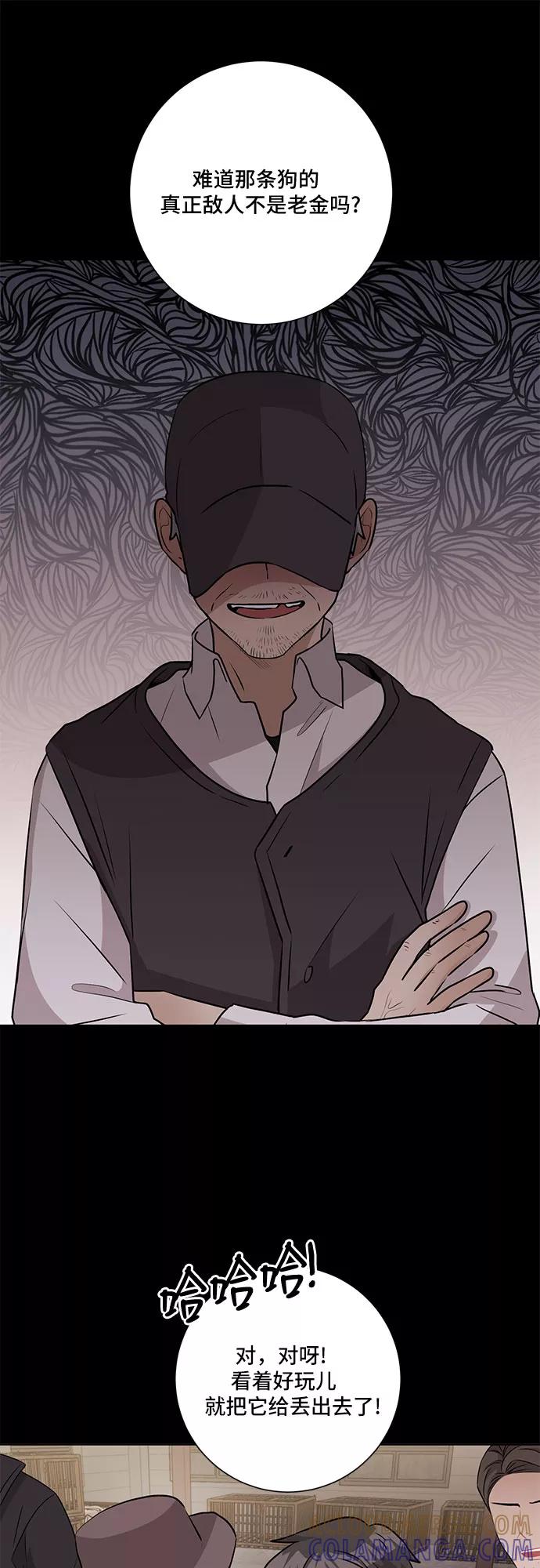 《今天也汪汪》第66话 第40页