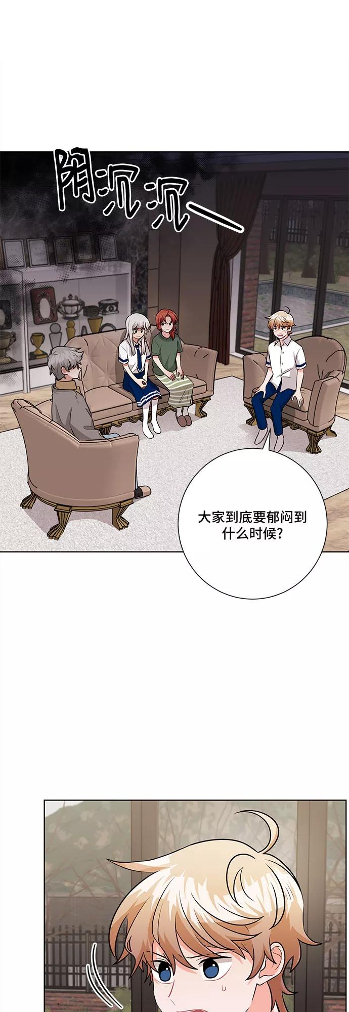 《今天也汪汪》第66话 第11页