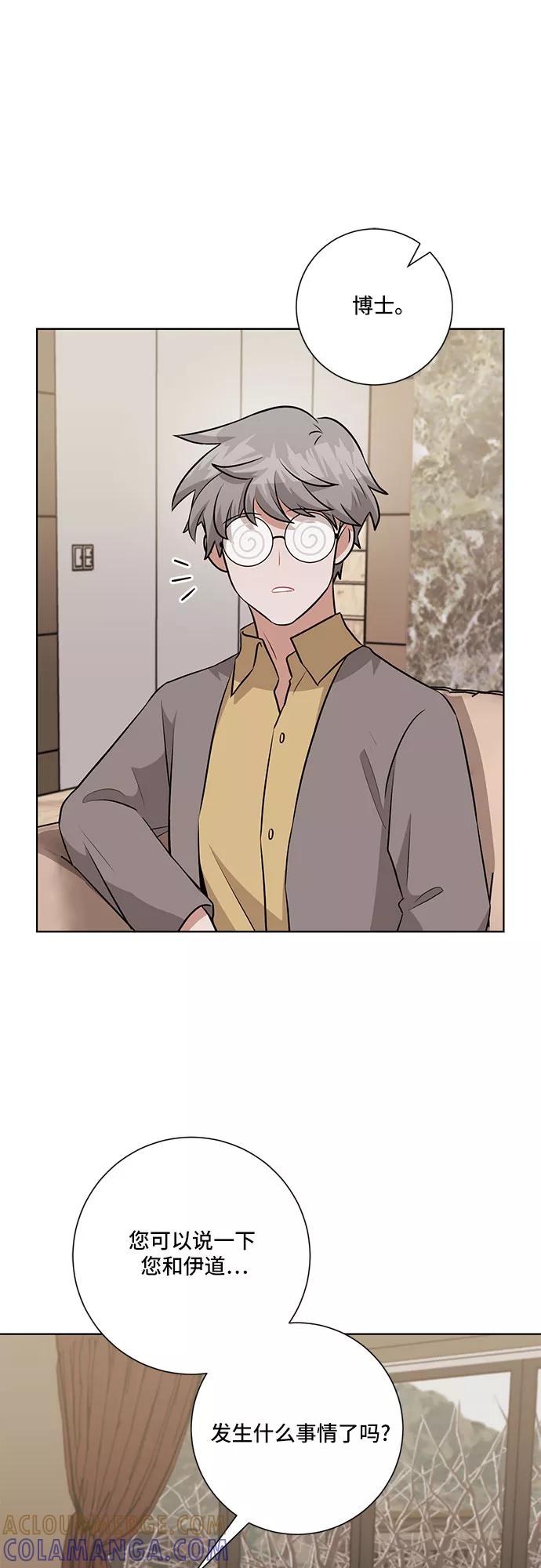 《今天也汪汪》第66话 第19页