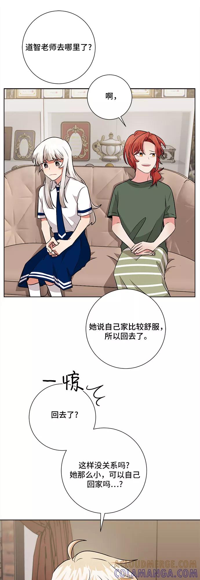 《今天也汪汪》第66话 第13页