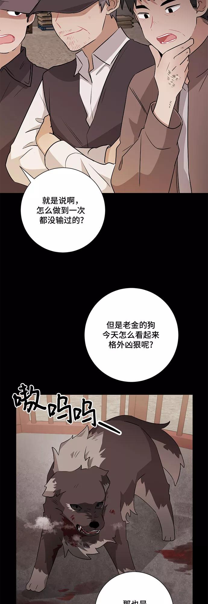 《今天也汪汪》第66话 第35页