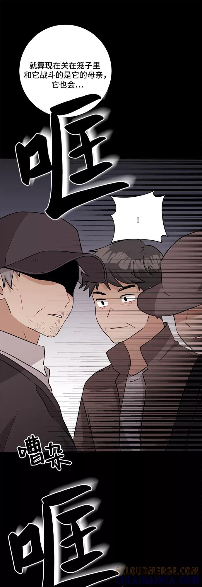 《今天也汪汪》第66话 第46页