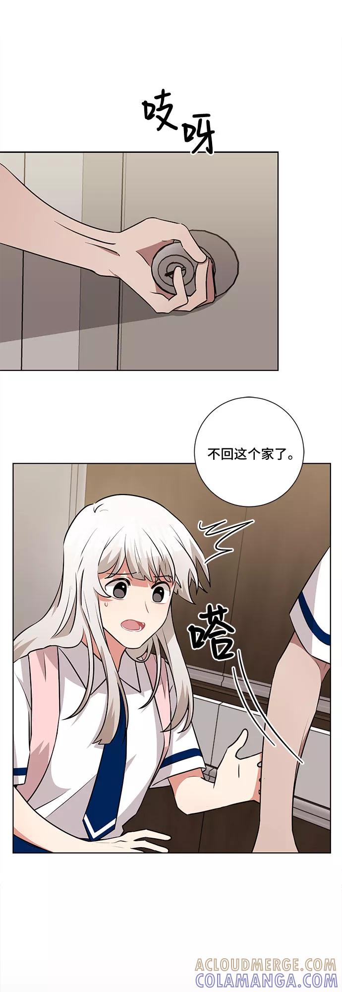 《今天也汪汪》第66话 第4页