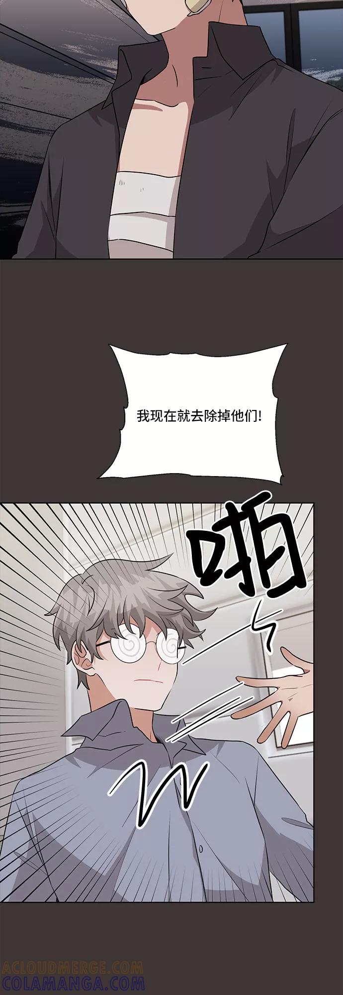《今天也汪汪》第67话 第40页