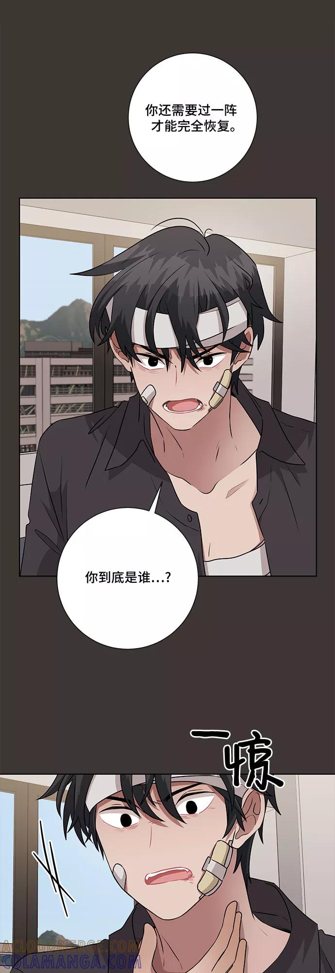 《今天也汪汪》第67话 第28页