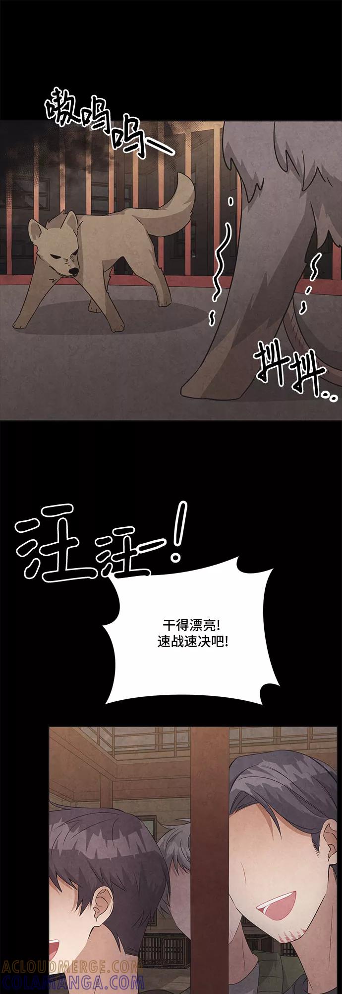 《今天也汪汪》第67话 第10页