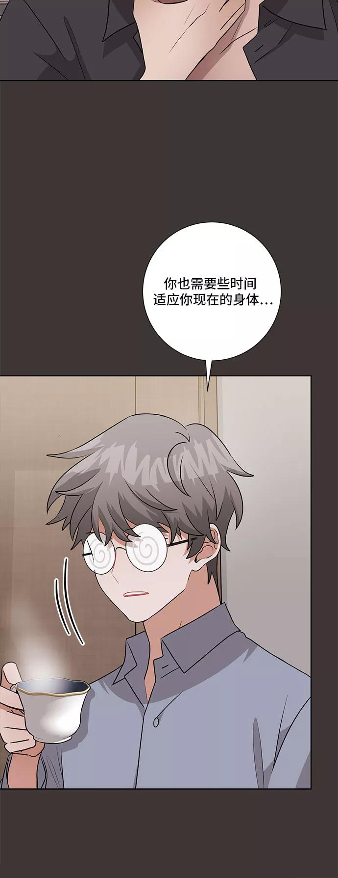 《今天也汪汪》第67话 第29页