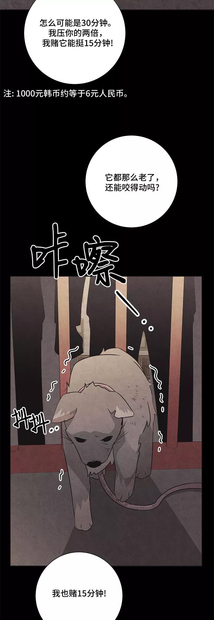 《今天也汪汪》第67话 第8页