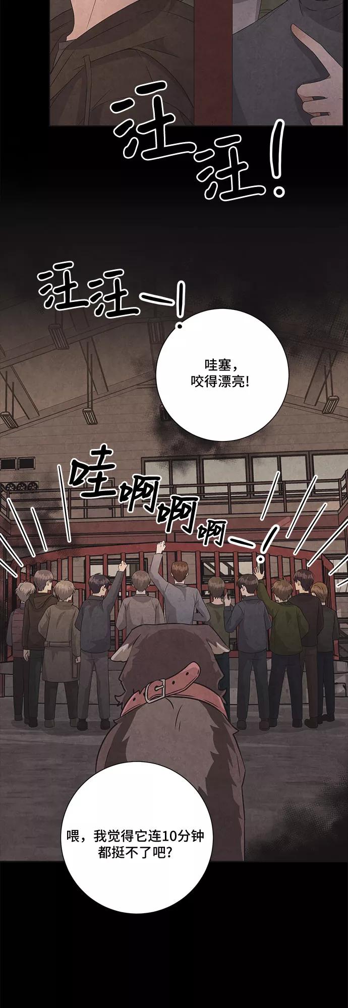 《今天也汪汪》第67话 第11页