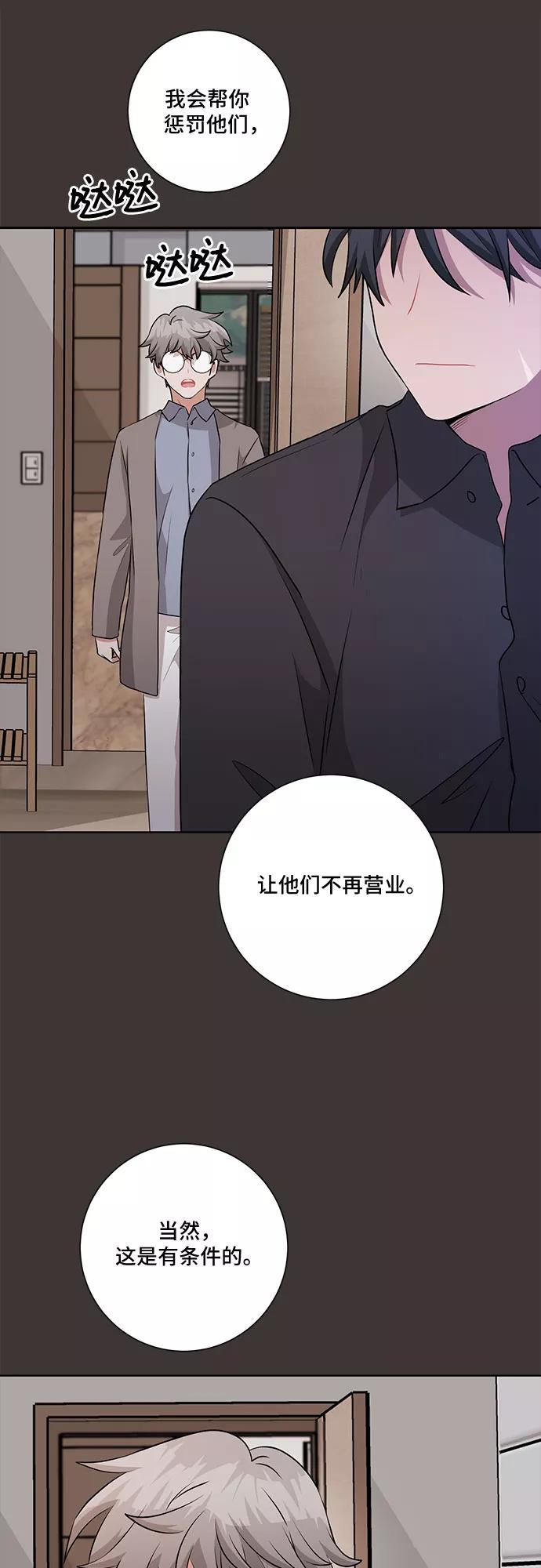 《今天也汪汪》第67话 第53页