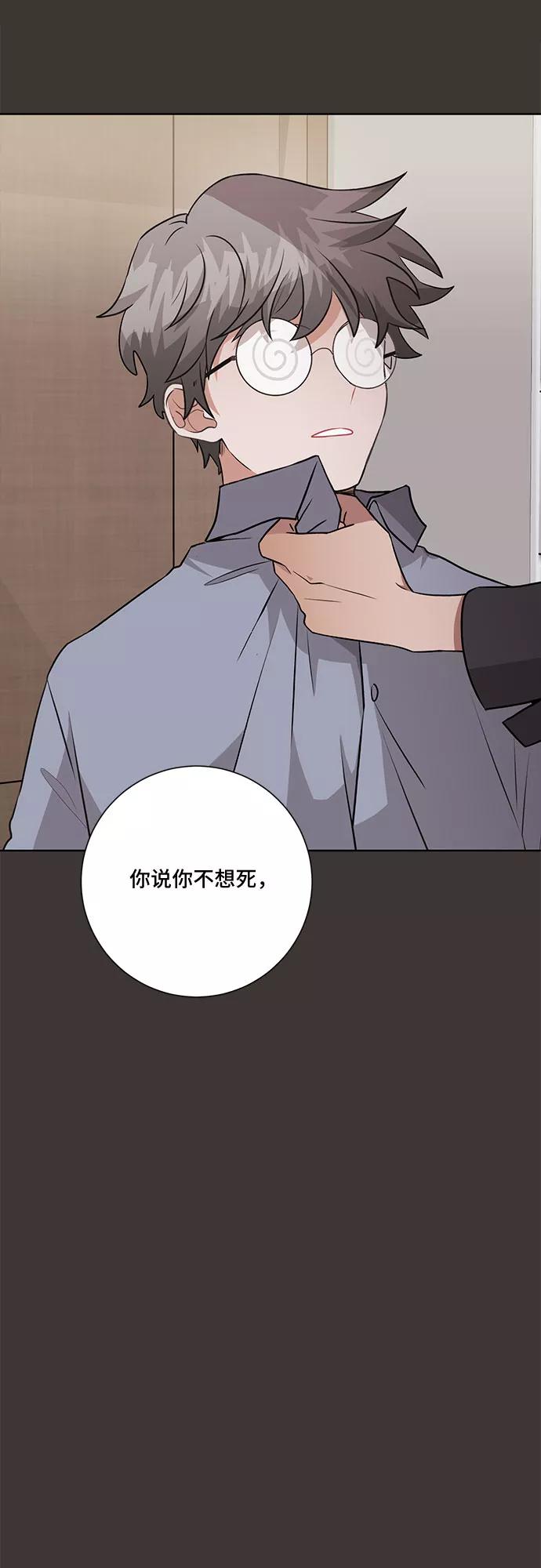 《今天也汪汪》第67话 第36页