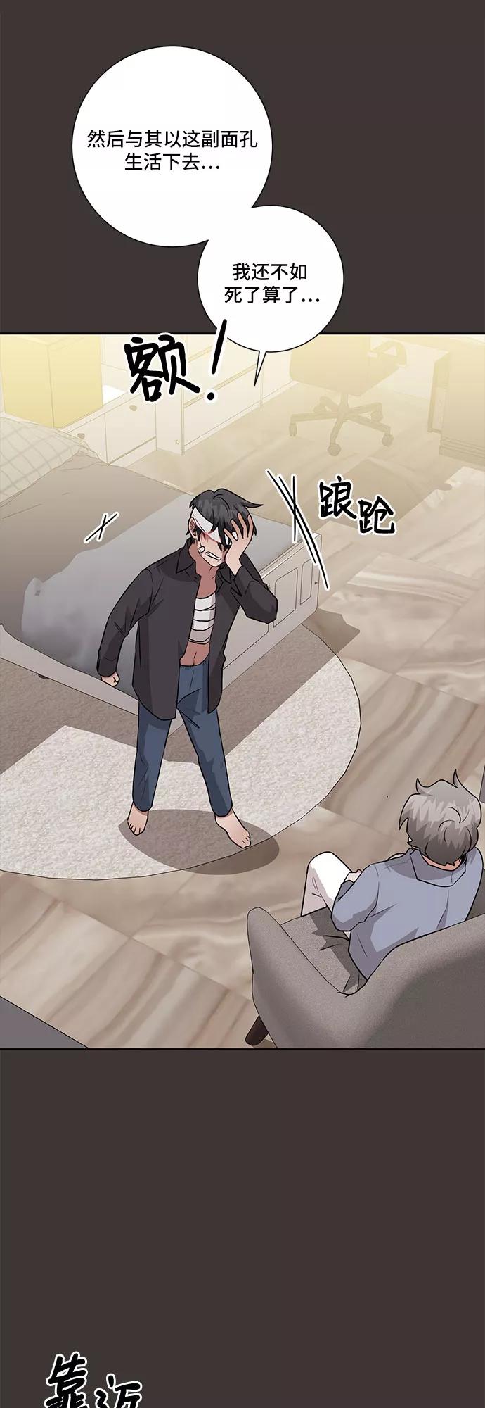 《今天也汪汪》第67话 第42页