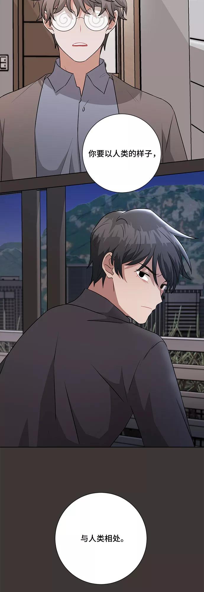 《今天也汪汪》第67话 第54页