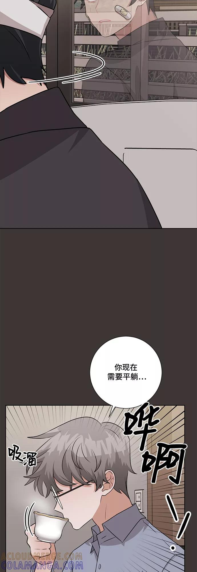 《今天也汪汪》第67话 第31页