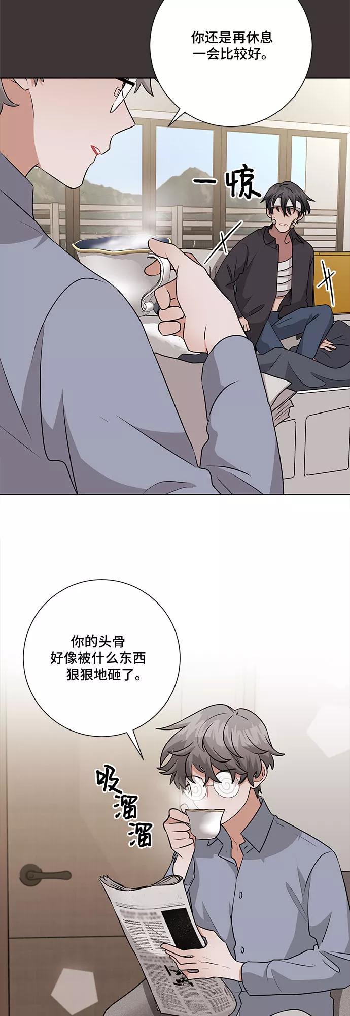 《今天也汪汪》第67话 第26页