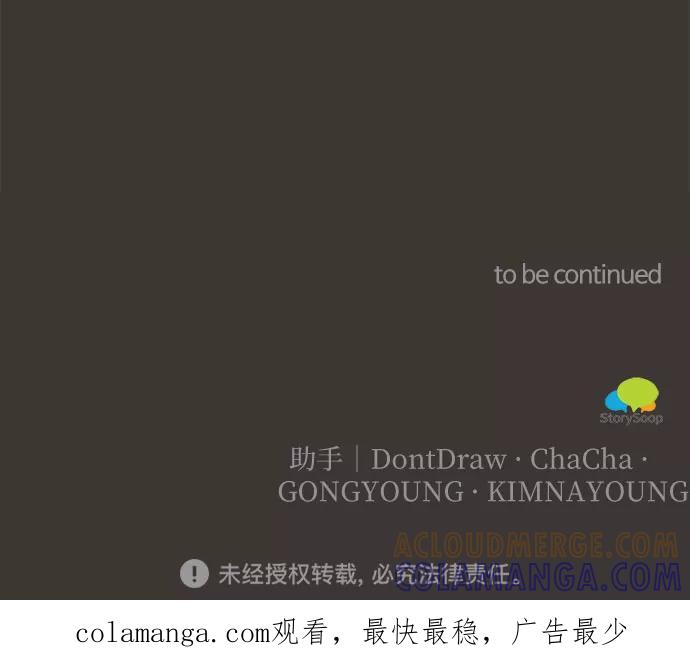 《今天也汪汪》第67话 第55页