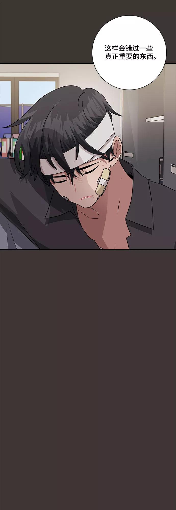 《今天也汪汪》第67话 第45页