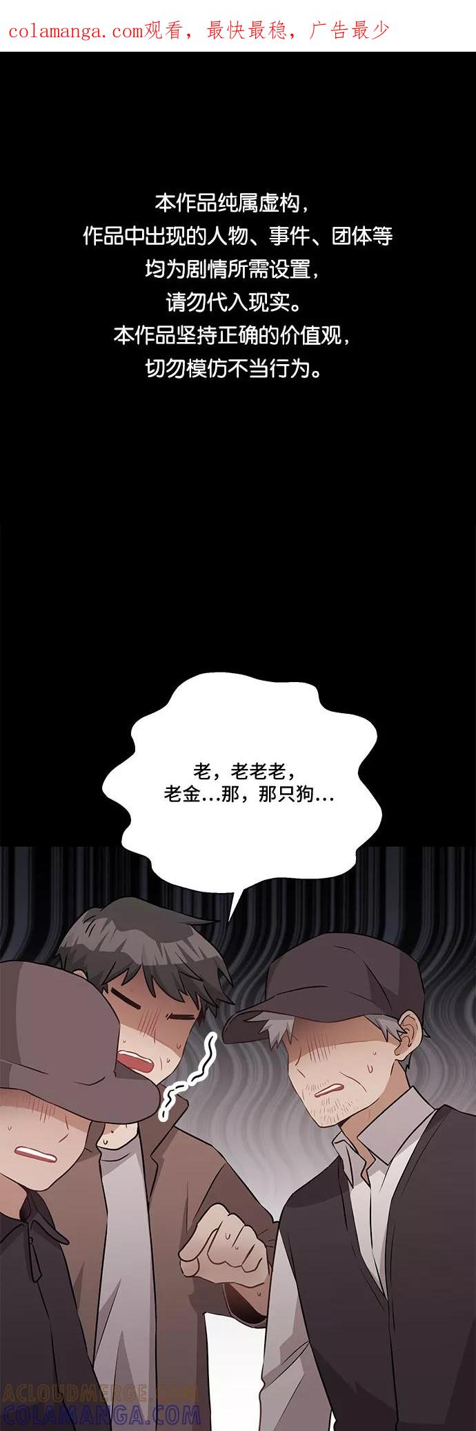 《今天也汪汪》第67话 第1页