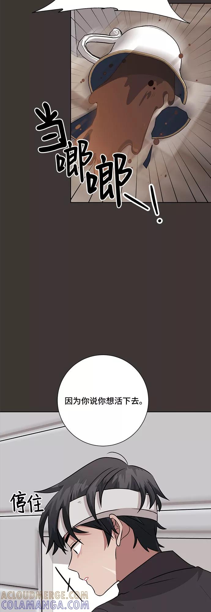 《今天也汪汪》第67话 第34页