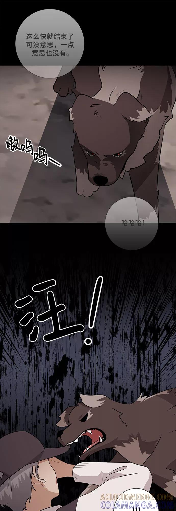 《今天也汪汪》第67话 第16页