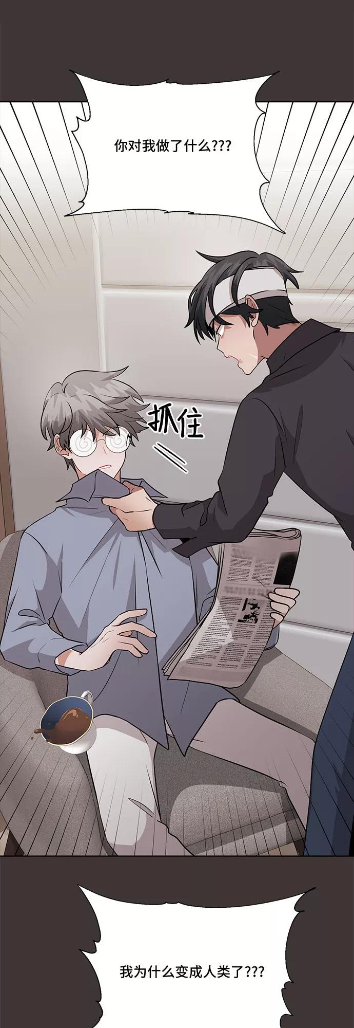《今天也汪汪》第67话 第33页