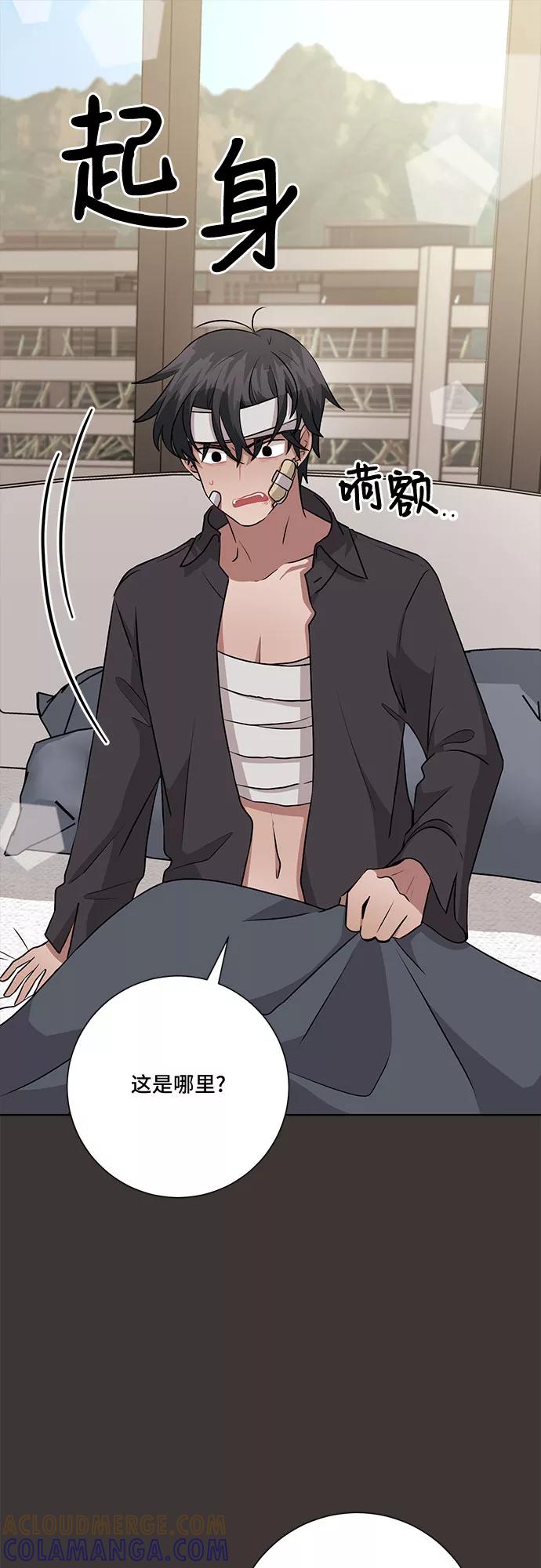 《今天也汪汪》第67话 第25页