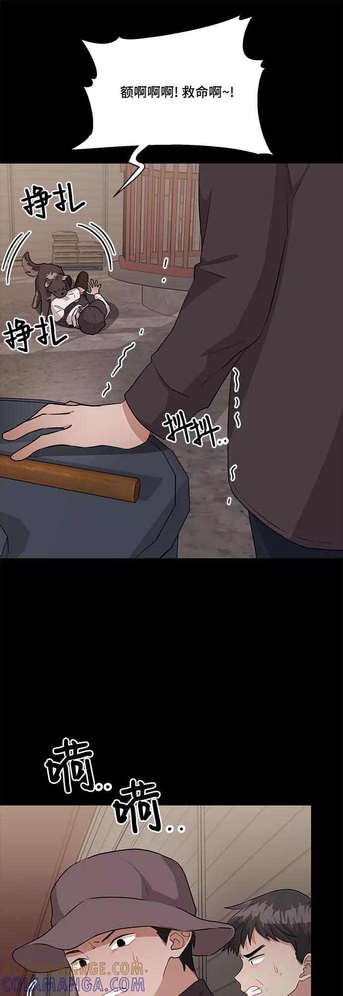 《今天也汪汪》第67话 第19页