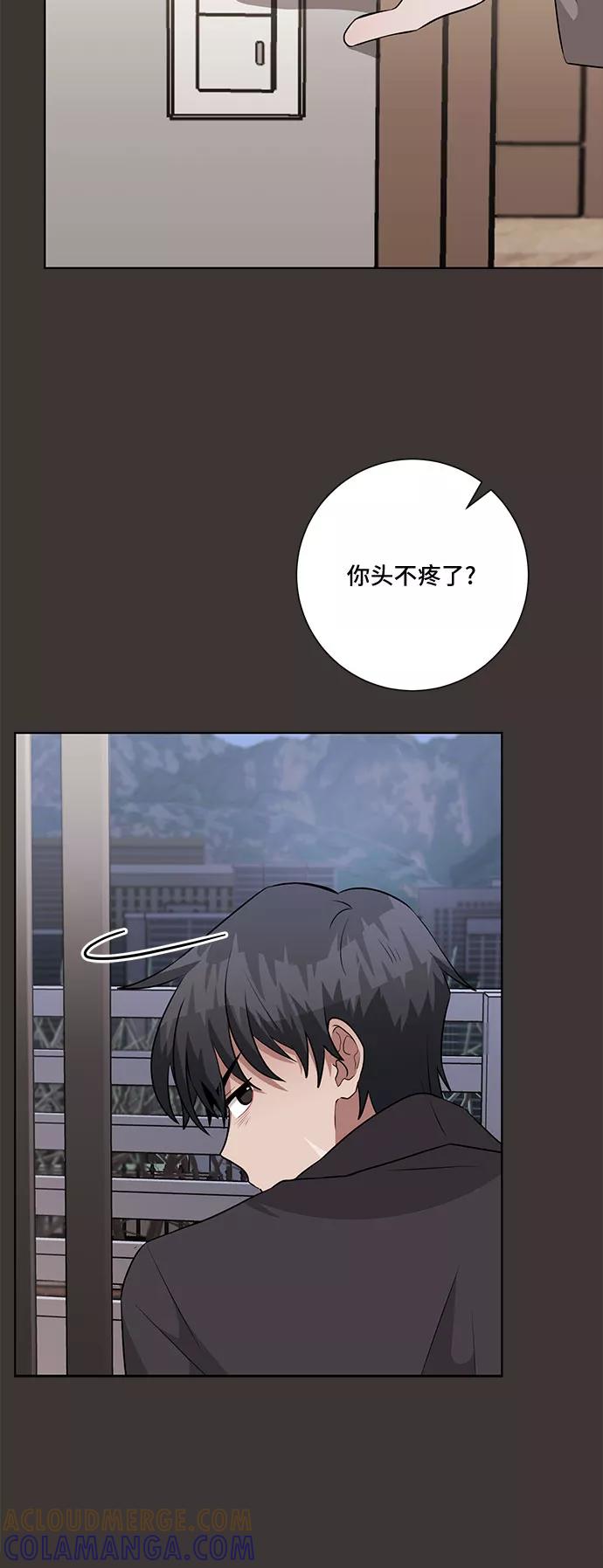 《今天也汪汪》第67话 第49页