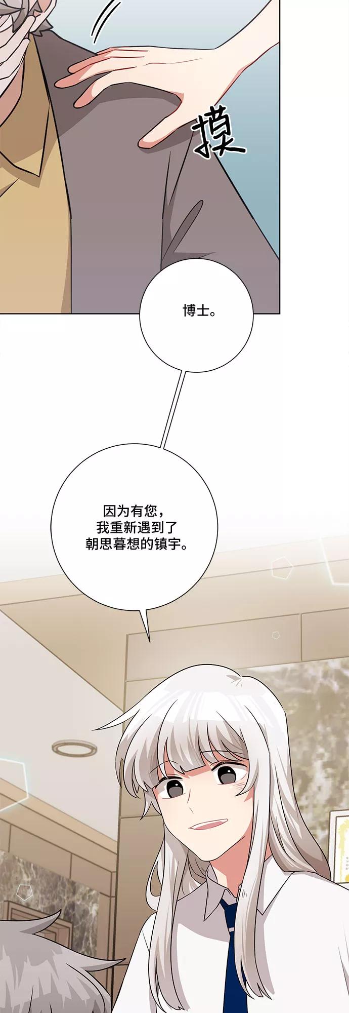 《今天也汪汪》第68话 第20页