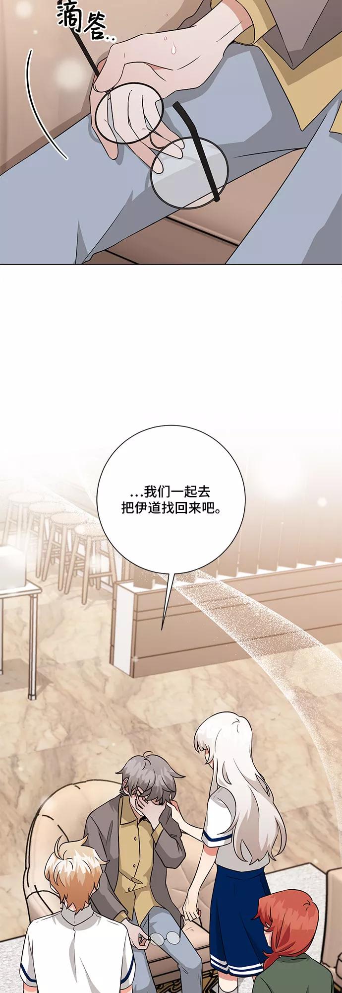 《今天也汪汪》第68话 第32页