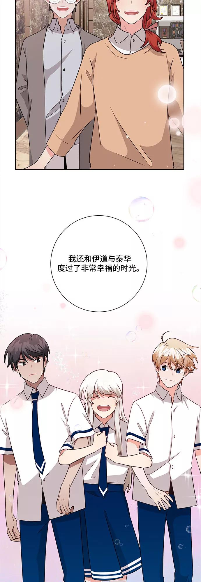 《今天也汪汪》第68话 第23页