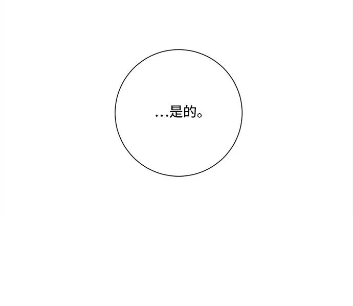 《今天也汪汪》第68话 第12页
