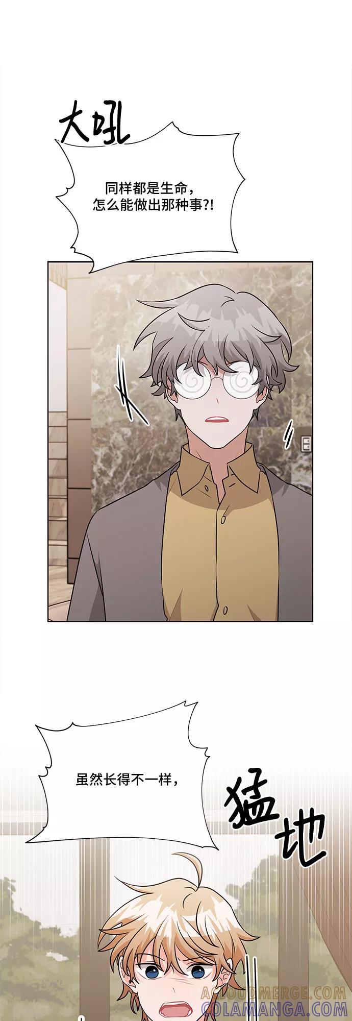 《今天也汪汪》第68话 第4页