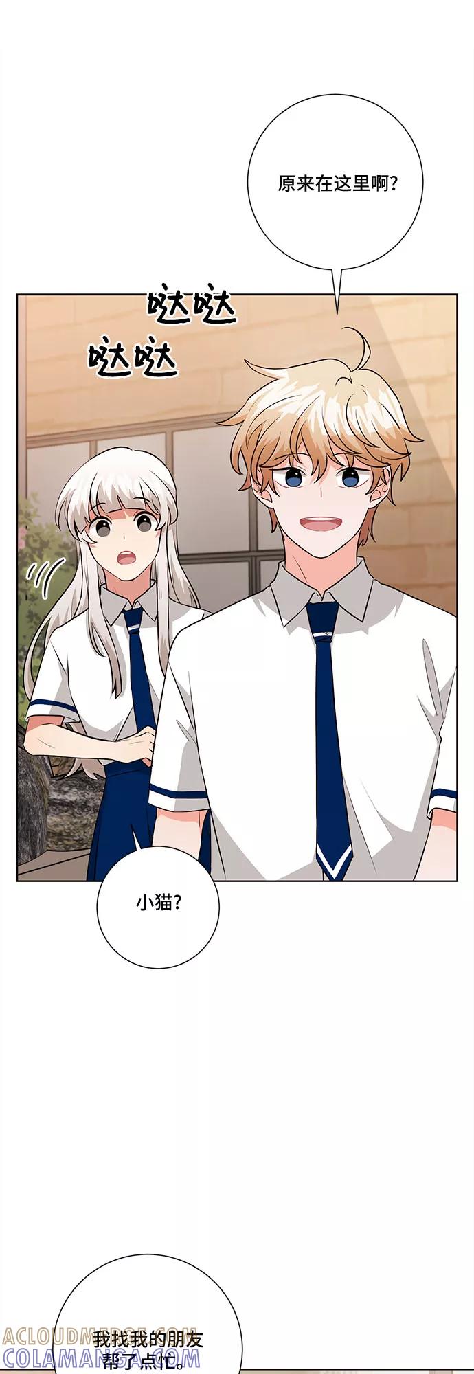 《今天也汪汪》第68话 第40页