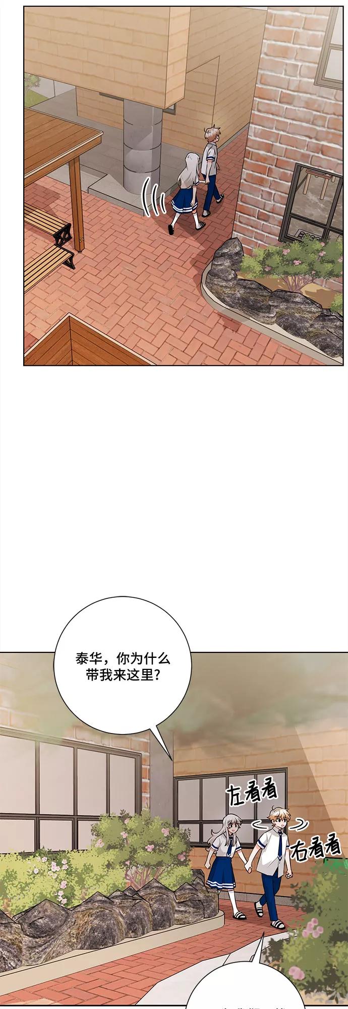《今天也汪汪》第68话 第35页