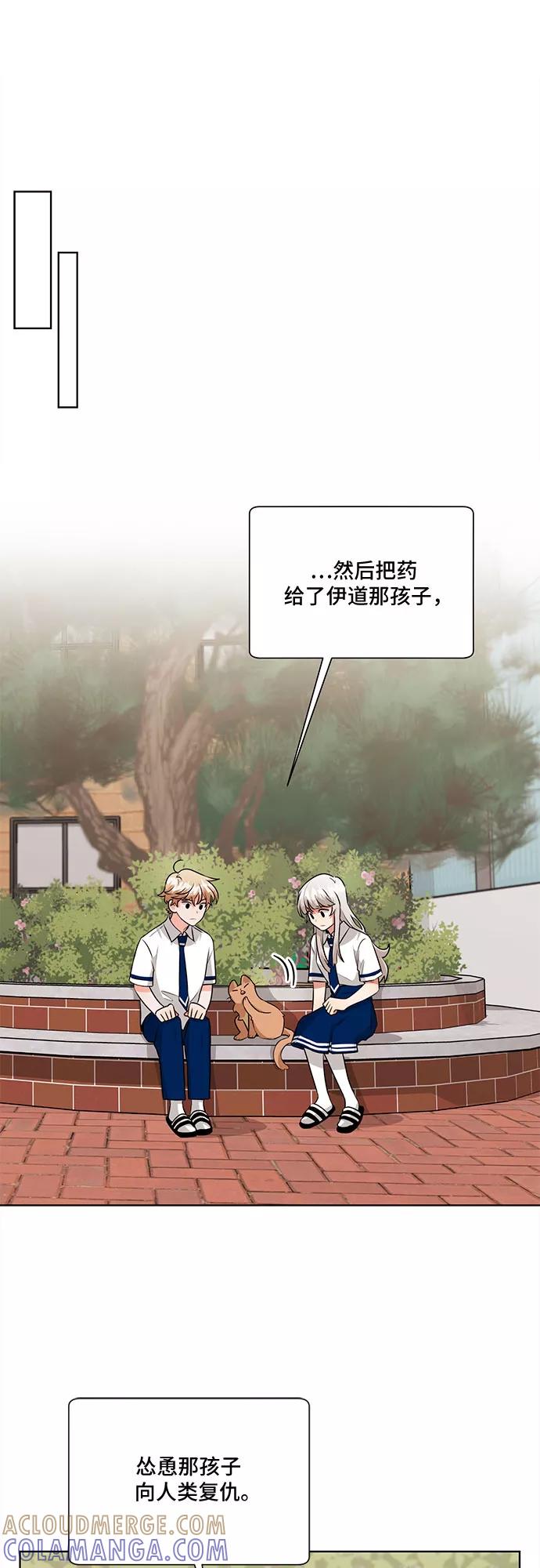《今天也汪汪》第68话 第43页