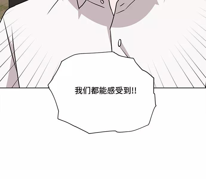 《今天也汪汪》第68话 第6页