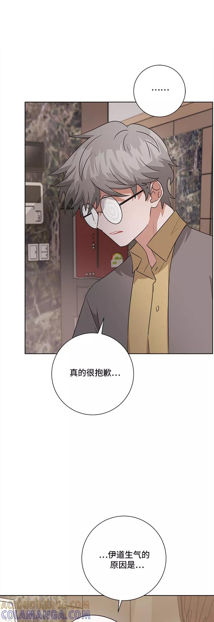 《今天也汪汪》第68话 第10页
