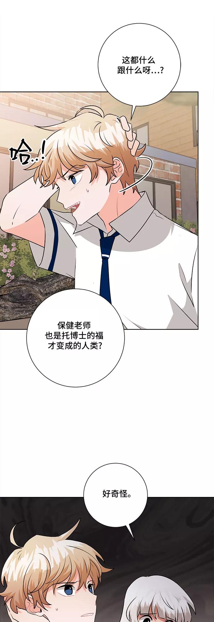 《今天也汪汪》第68话 第45页