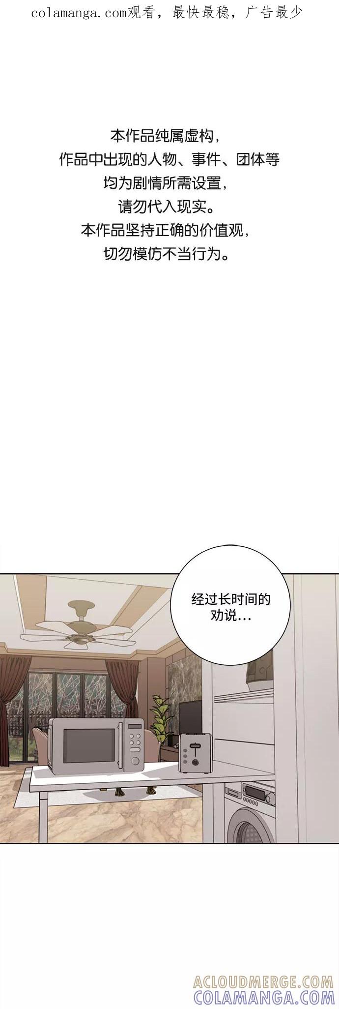 《今天也汪汪》第68话 第1页
