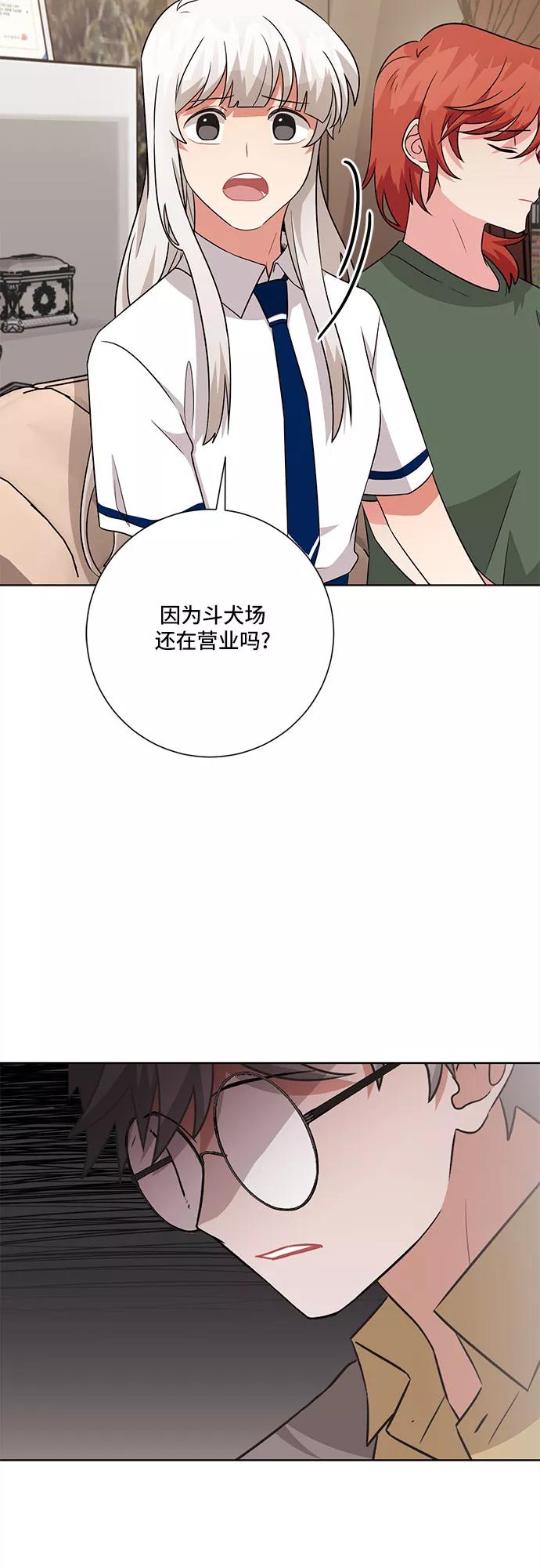 《今天也汪汪》第68话 第11页