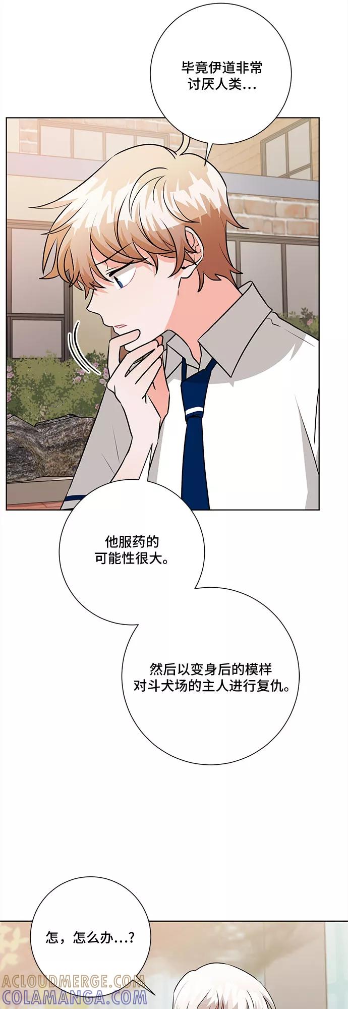 《今天也汪汪》第68话 第49页