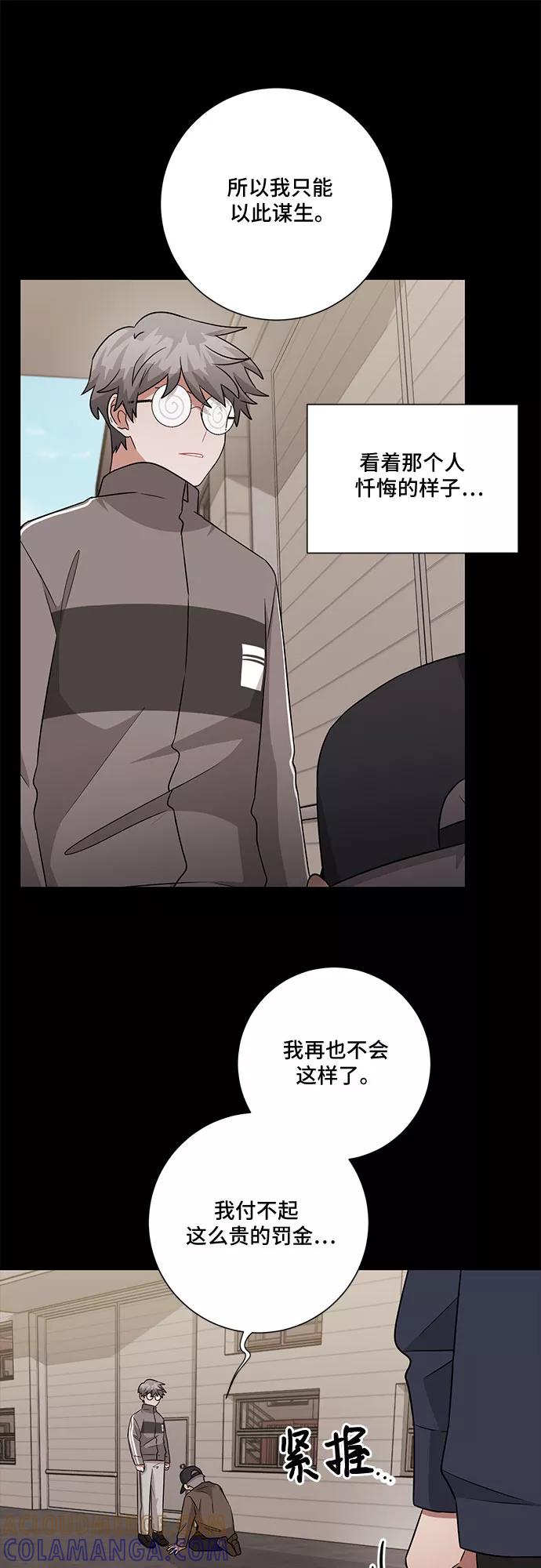 《今天也汪汪》第68话 第16页
