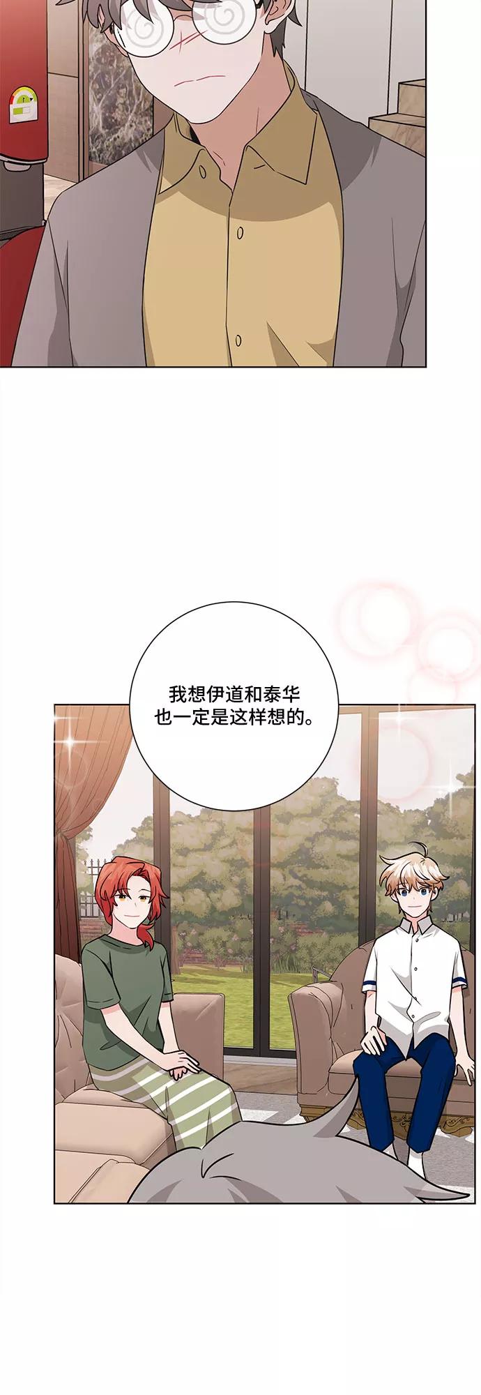 《今天也汪汪》第68话 第26页