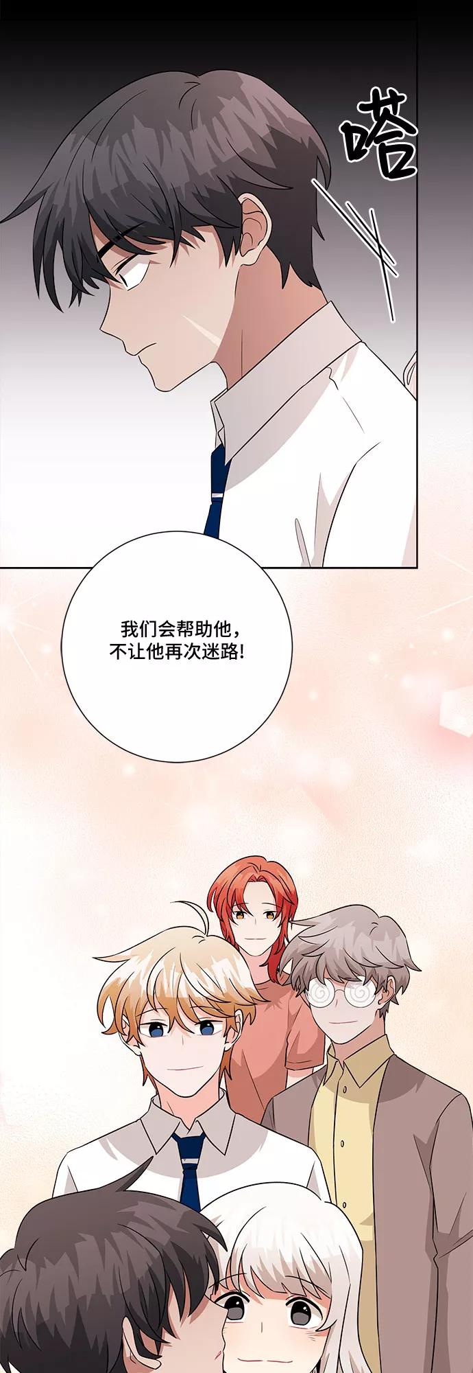 《今天也汪汪》第68话 第29页