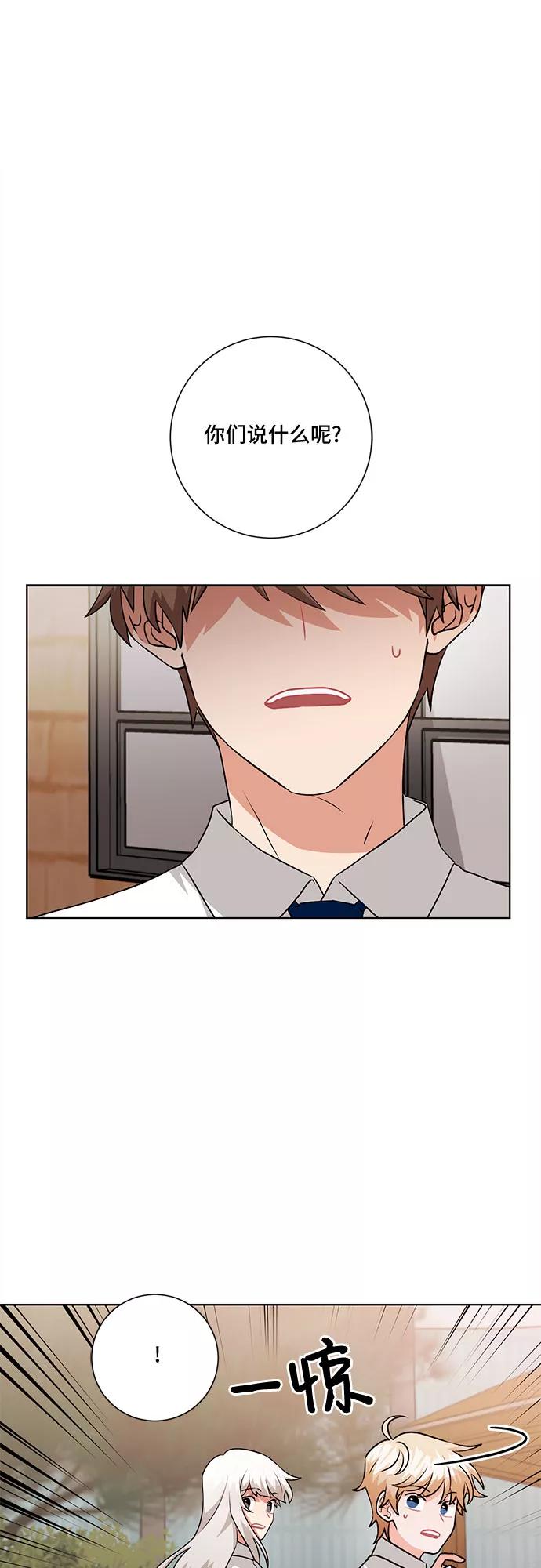《今天也汪汪》第68话 第51页