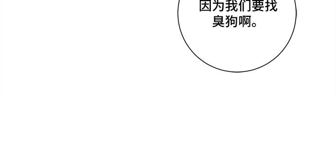 《今天也汪汪》第68话 第36页