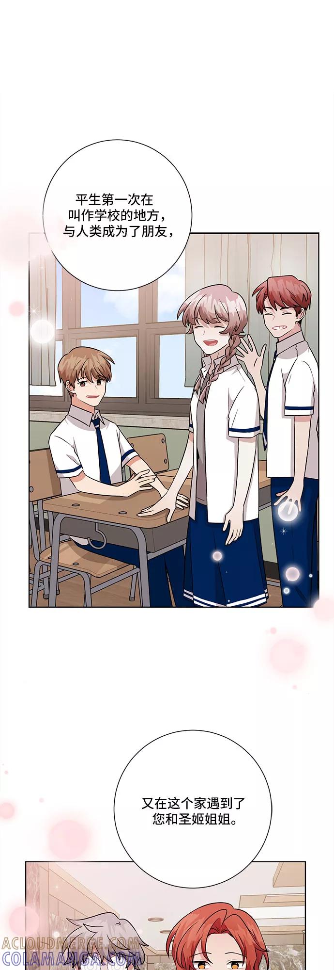 《今天也汪汪》第68话 第22页