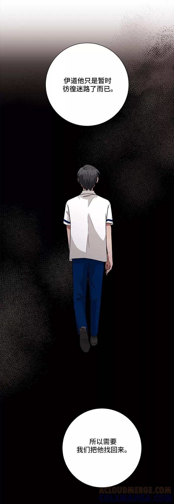 《今天也汪汪》第68话 第28页
